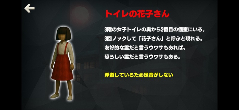 怖い学校鬼ごっこ screenshot 11