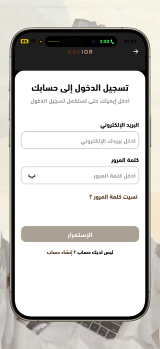 Savior-App Screenshot 1 of 3