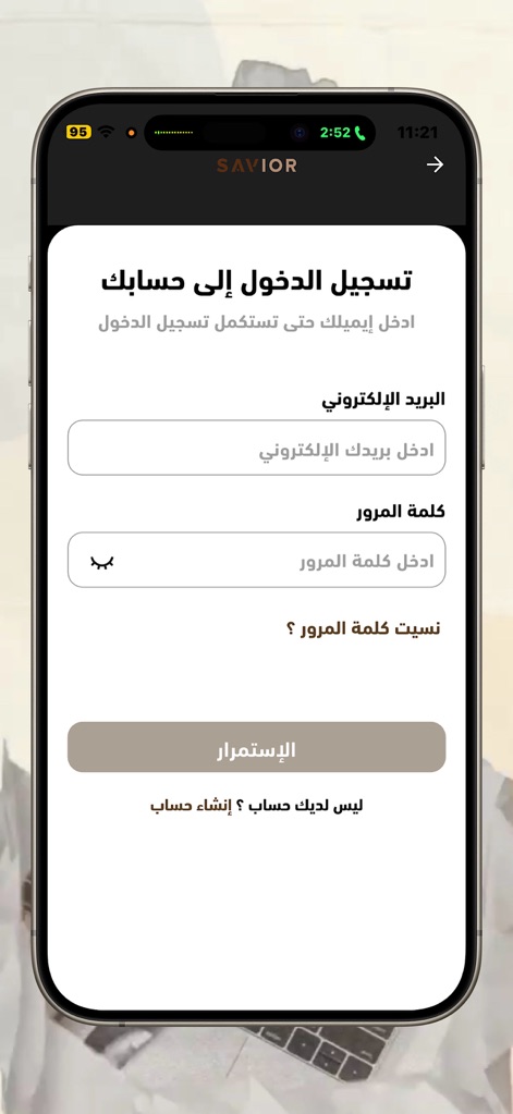 Savior-App - Utilities App | MWM