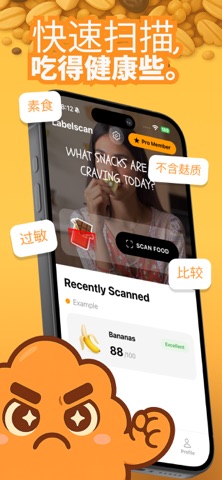 食品扫描仪 - 健康饮食与成分 screenshot
