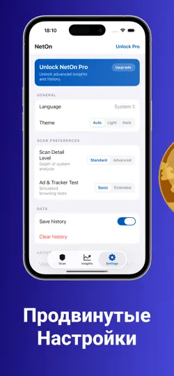 Скриншот ВПН 2026 - Нетон Випиэн чекер на iPhone 4