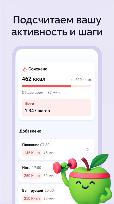 Счетчик калорий: Худеем вместе Screenshot