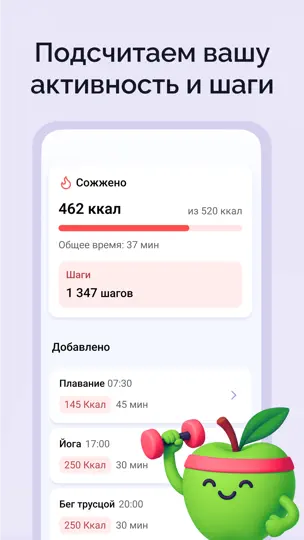 Скриншот Счетчик калорий: Худеем вместе на iPhone 5