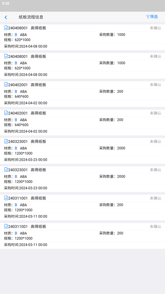 #5. 高得移动办公 (iOS) 由: 芝年 李