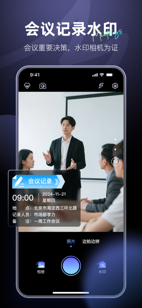 水印时间地点经纬度相机-实时打卡记录拍照 screenshot 4