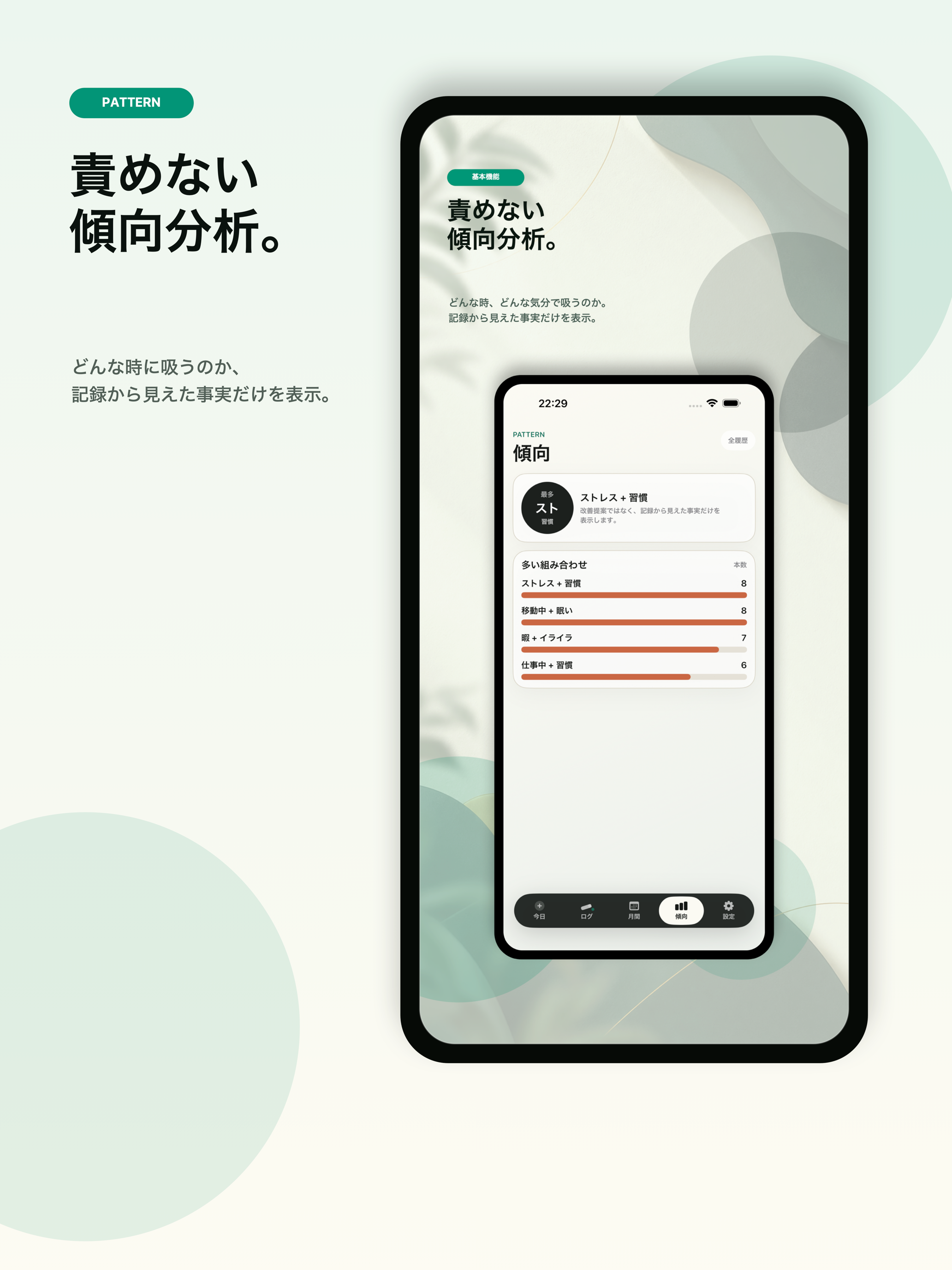 一服ログ screenshot 12