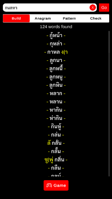 Comet - Thai Anagram Screenshot