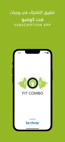 Fit Combo | فت كومبو iPhone screenshot