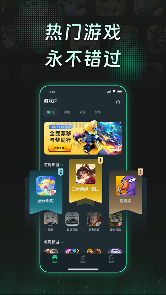 #2. TM手游加速器-全球游戏畅玩 (iOS) 由: Sichuan Jingcheng Zhida Network Technology Co.Ltd