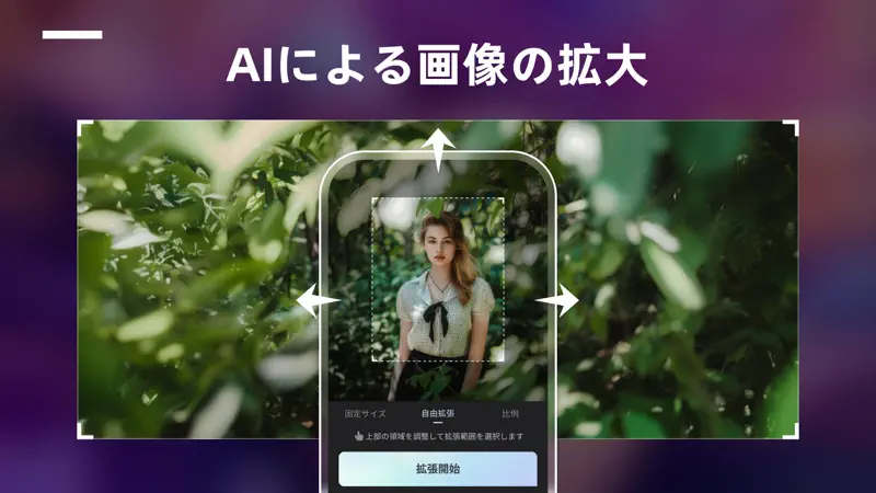 AIイラスト - UniDream 無制限でAI絵描きアプリ screenshot 5 of 7