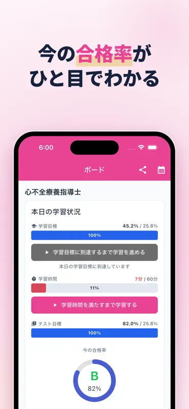 心不全療養指導士 試験対策 頻出500問 screenshot 2 of 9