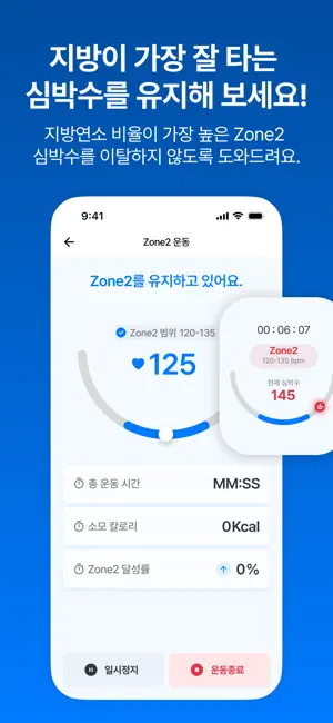 Zone2Be screenshot 3