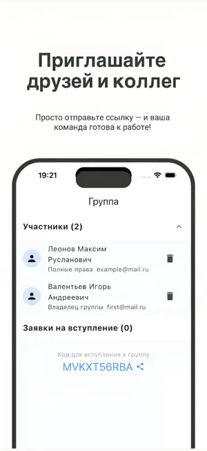 Taska — задачи в группах screenshot 3