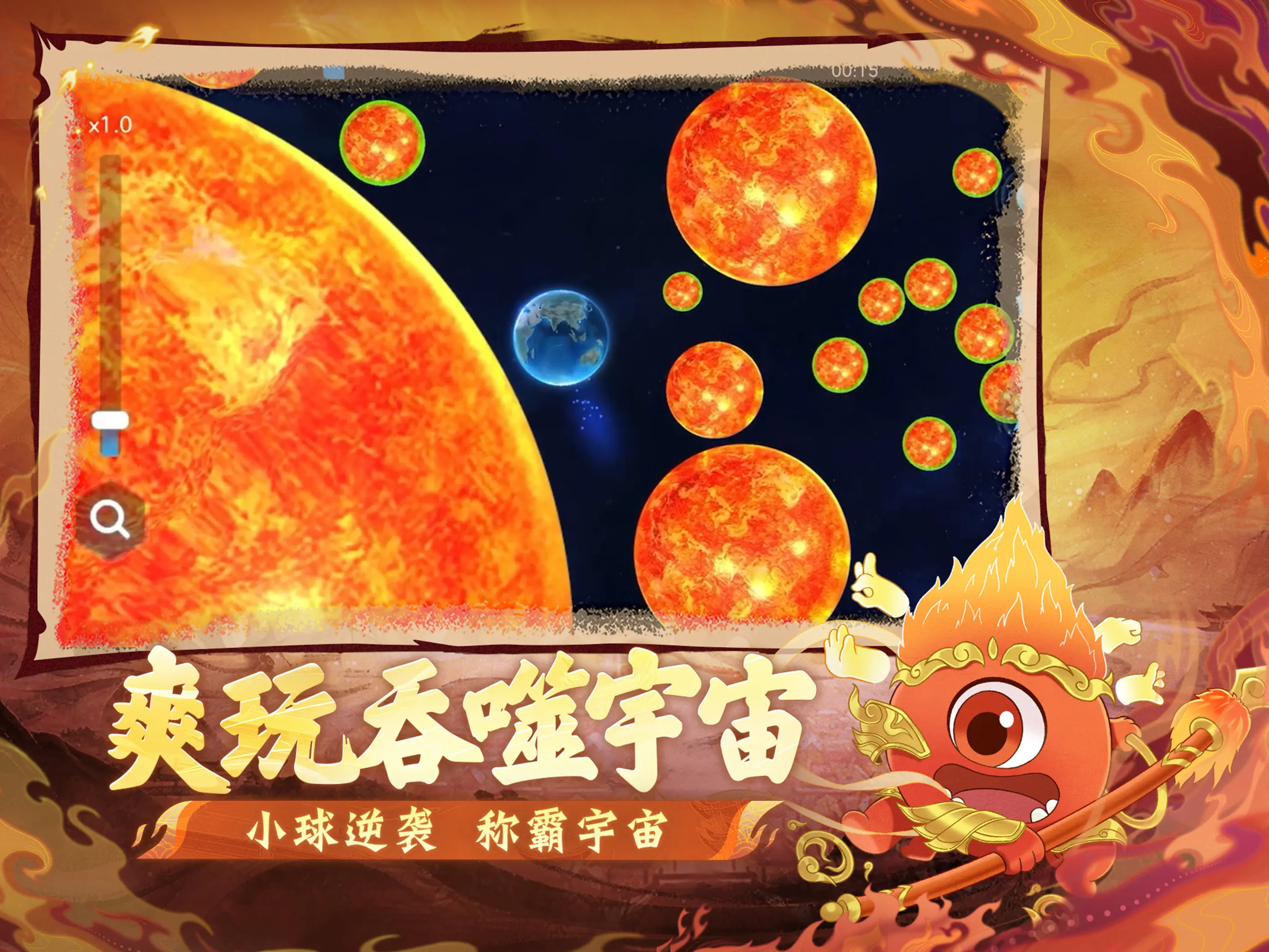 #6. 球球大作战 (iOS) By: 巨人网络科技有限公司
