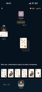 Козёл Онлайн screenshot 5