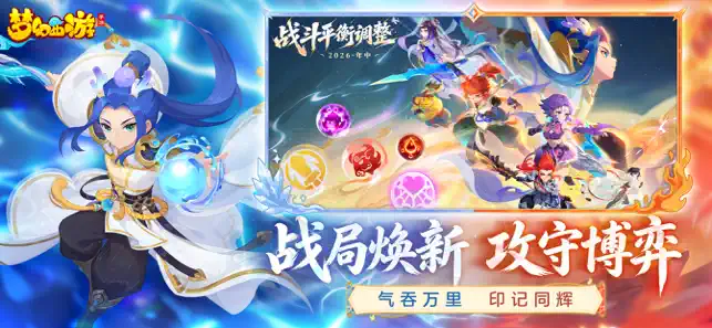 梦幻西游 iPhone screenshot 3