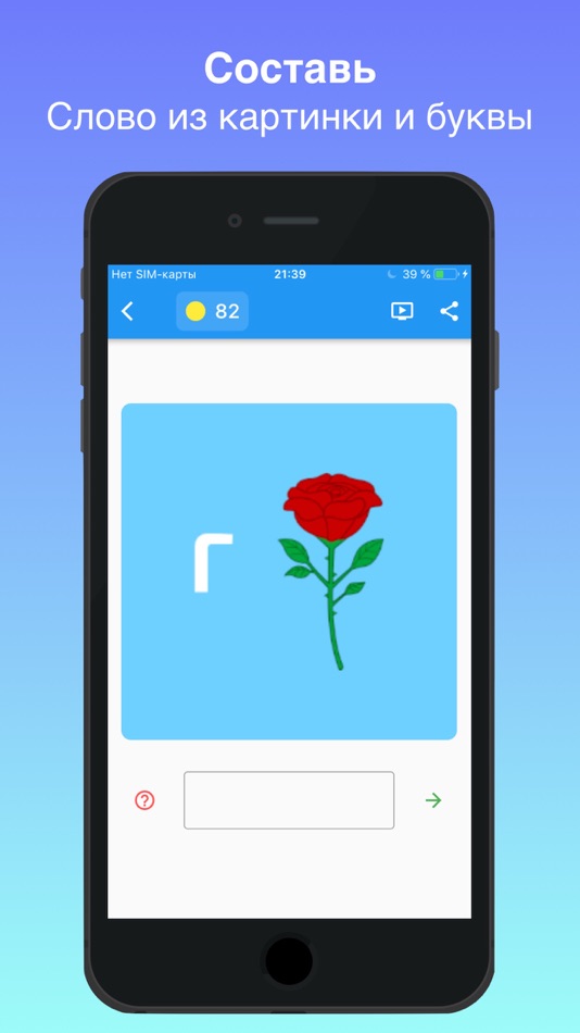 #4. Rebus - decode pictogram logic (iOS) 由: Gennady Pucherevin