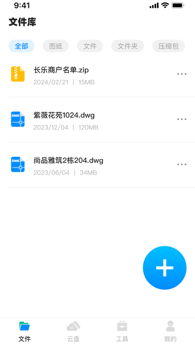 CAD手机看图 -手机上快速看cad图纸 Screenshot