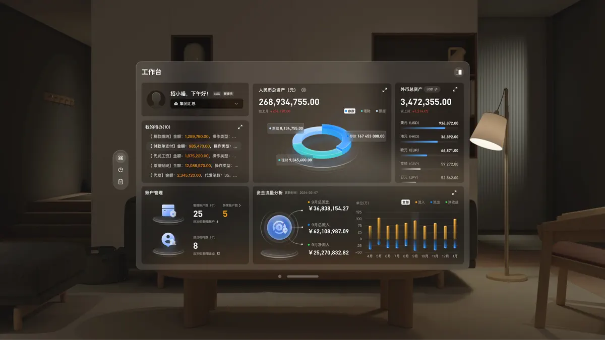 招行企业银行 screenshot 2