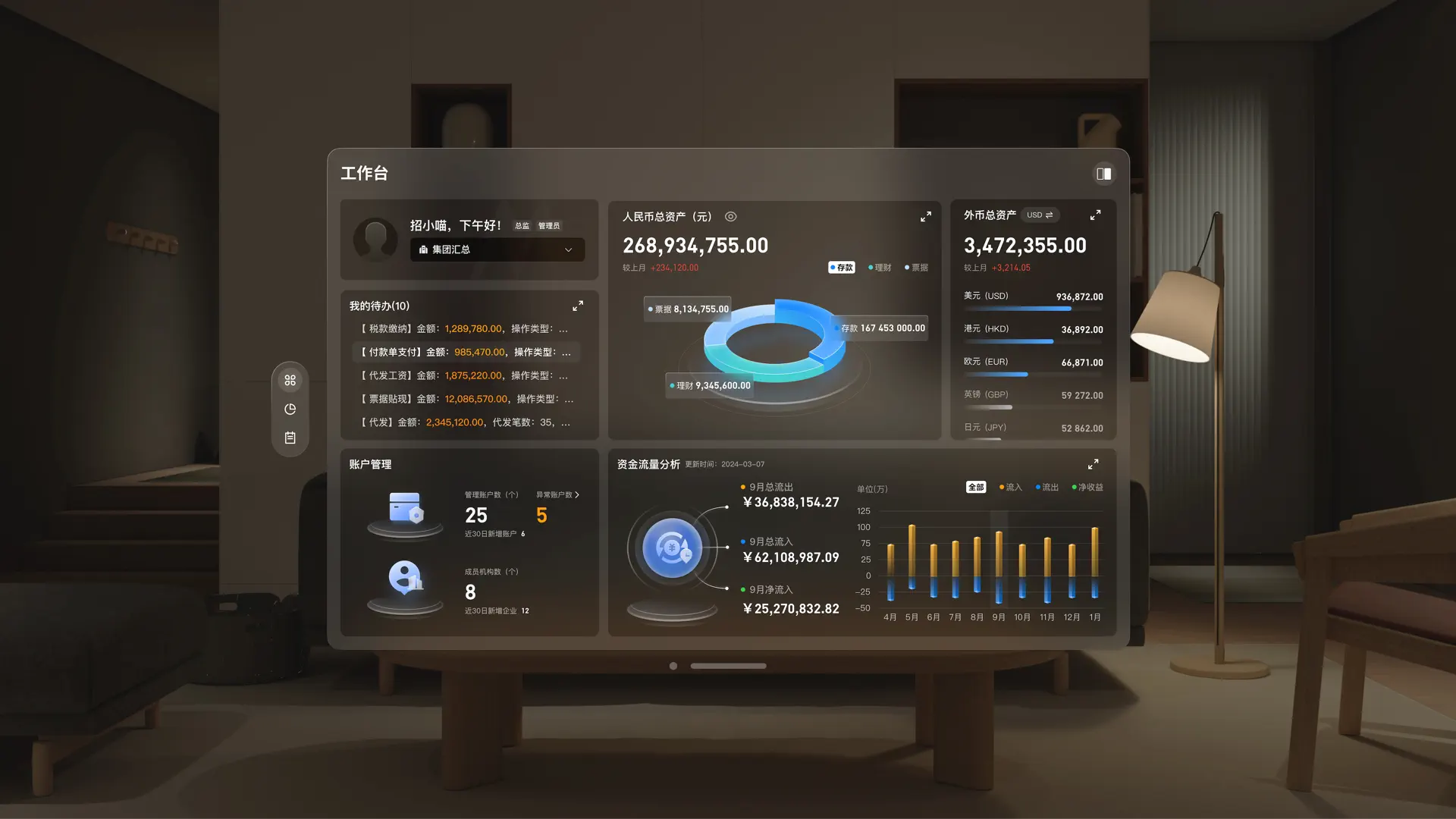 招行企业银行 screenshot 2