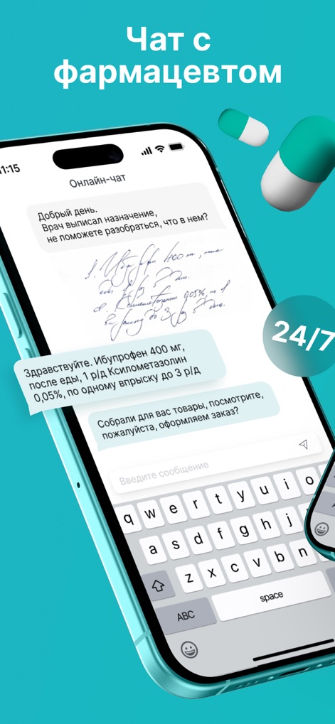 Самсон-Фарма — интернет-аптека - samson-pharma-pharmacist-chat
