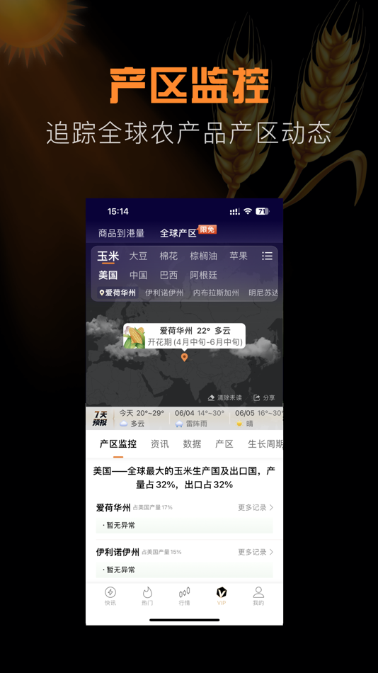 #3. 金十期货-金属原油期货资讯数据平台 (iOS) โดย: Guangzhou Jinshi Information and Technology Co., Ltd.