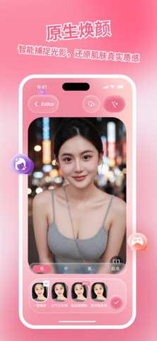 美颜魔镜 screenshot