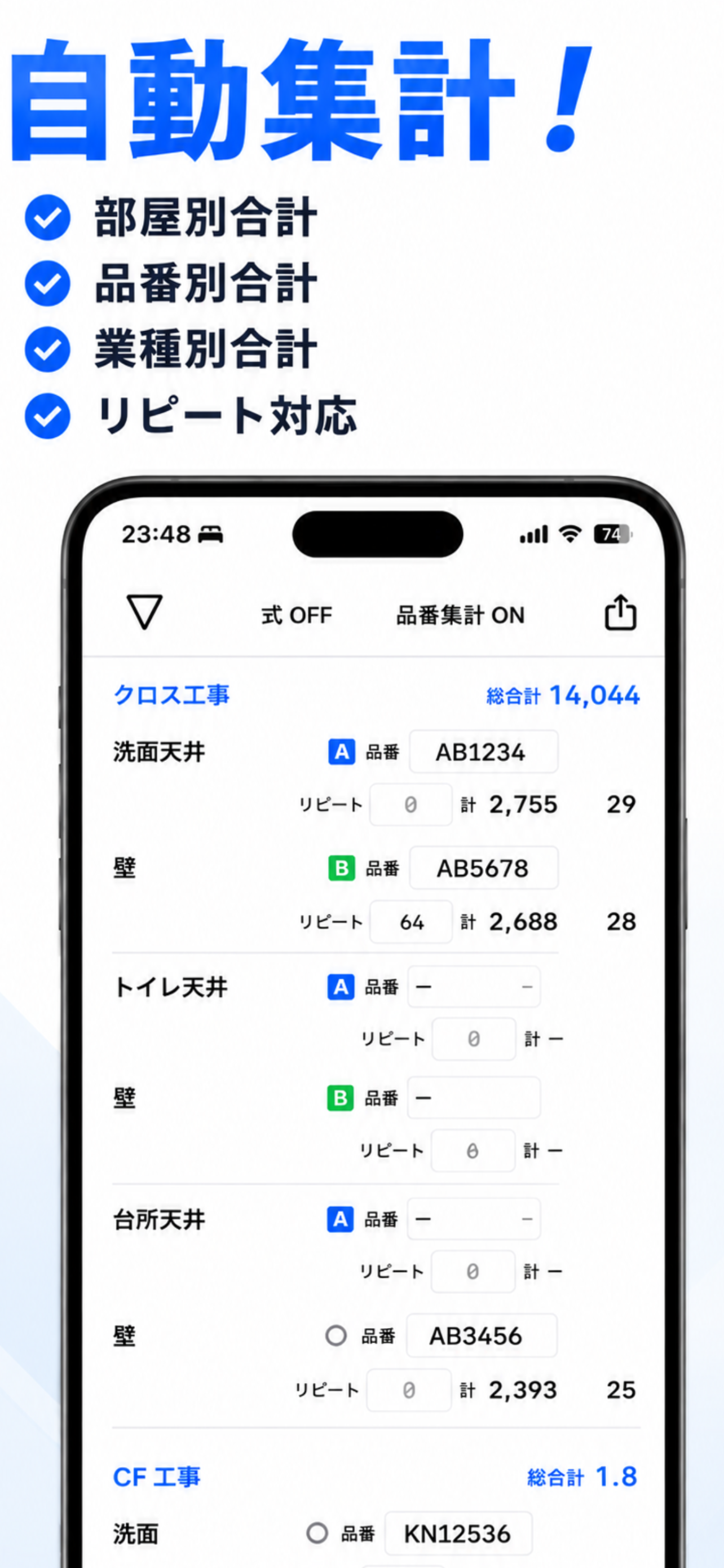 ノートイラズ