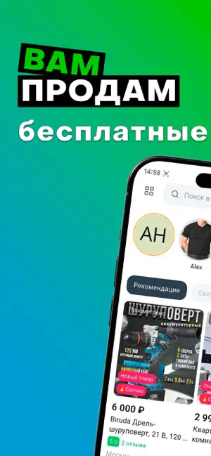 Вам-Продам: Объявления screenshot 1