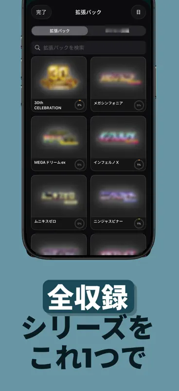 Scan 'Em All - トレカ相場スキャナー screenshot 3 of 5