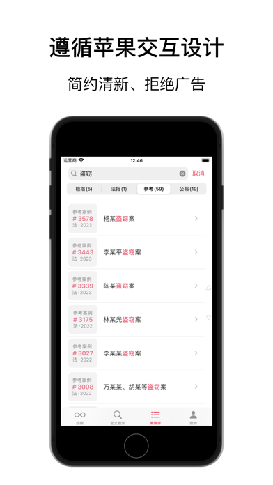 案卷 · 日课 - 指导性案例/参考案例/公报案例/案例库