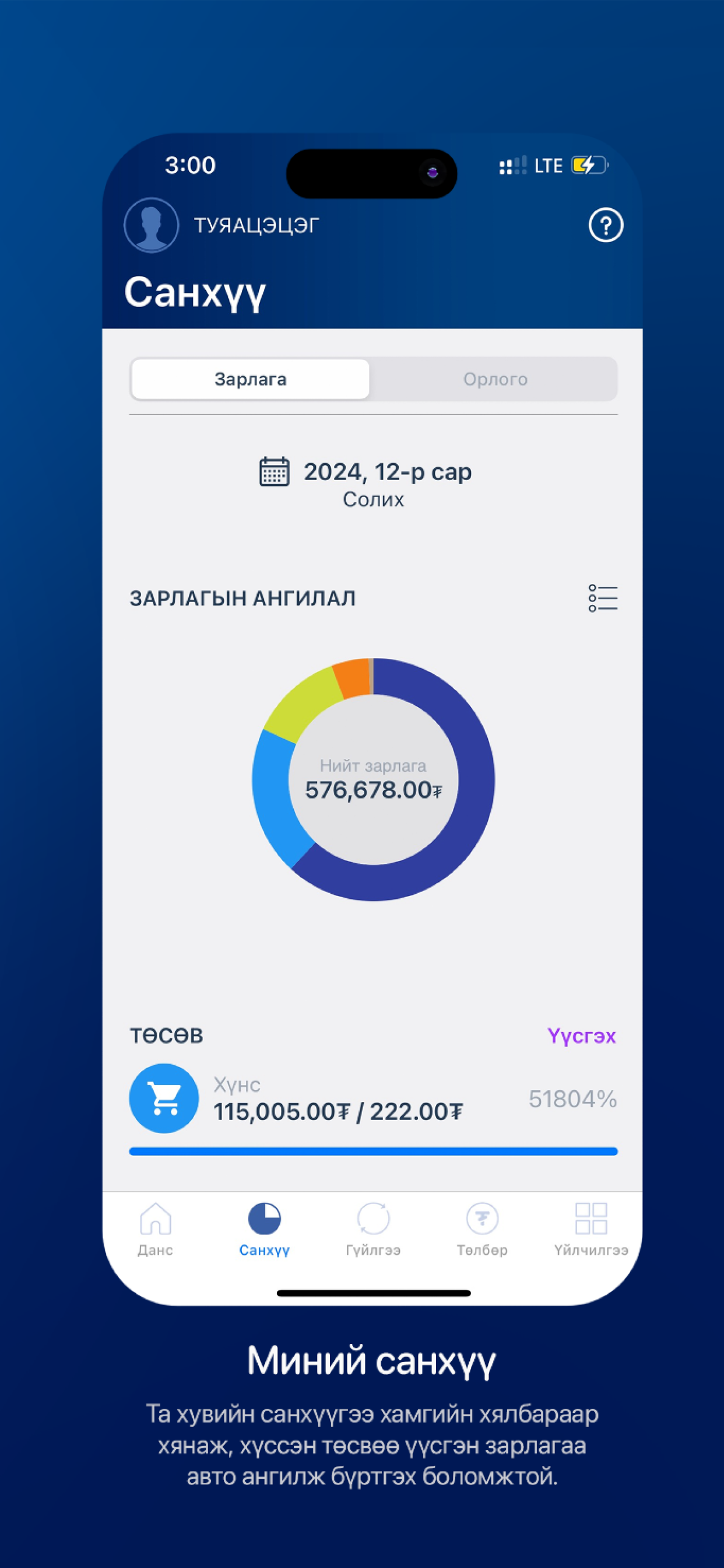 Golomt Digital Banking