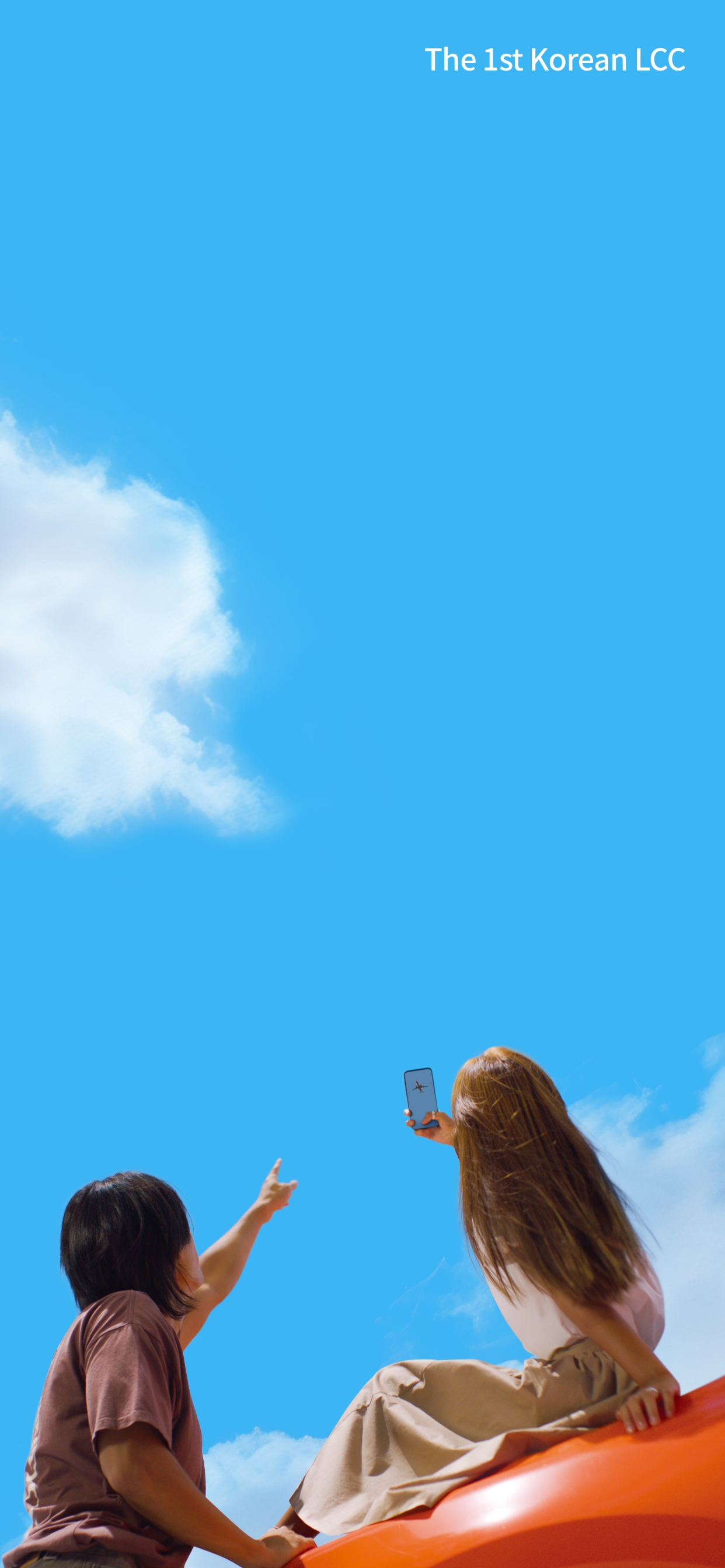 济州航空