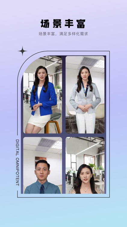 全能数字人-克隆数字人直播