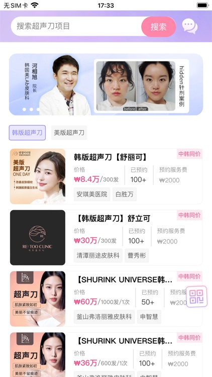 BeautsGO screenshot-5