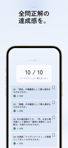 日本語検定3級 過去問・暗記アプリ iPhone screenshot