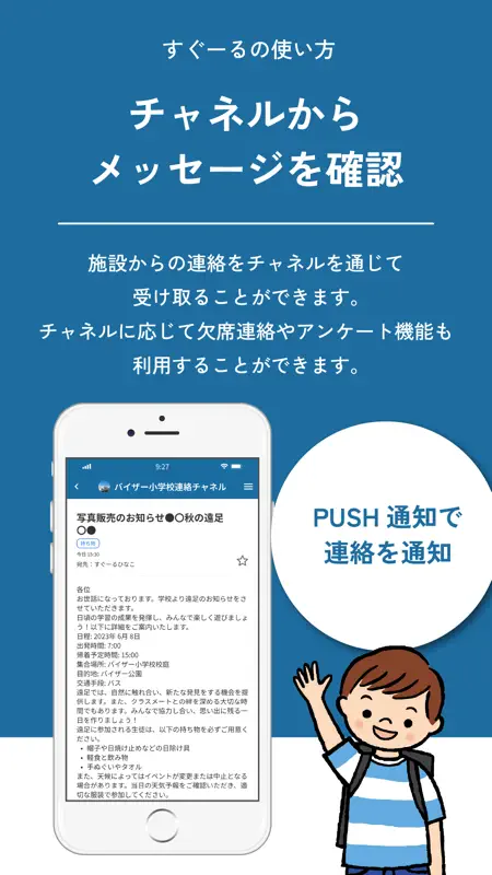 すぐーる screenshot 4 of 4