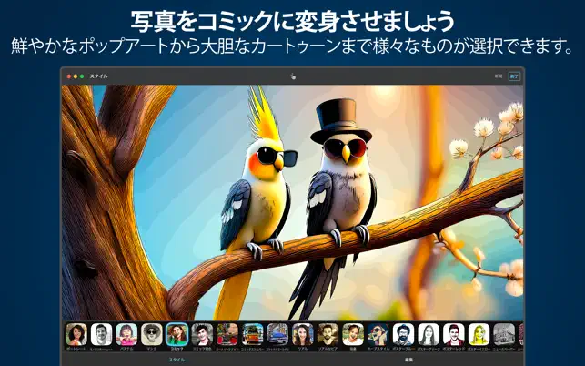 Clip2Comic: 写真を漫画風にイラスト化、似顔絵に‪も‬4+_1