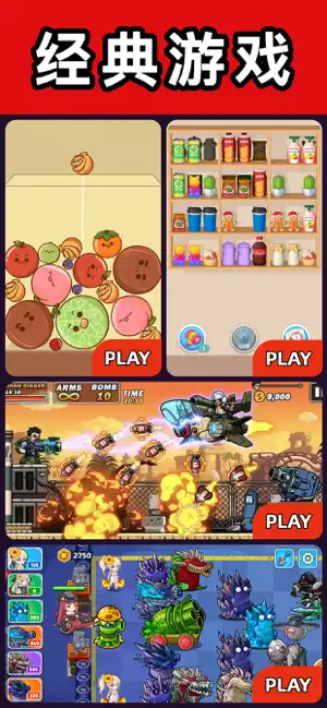 游戏大全-小游戏大全 iPhone screenshot 3
