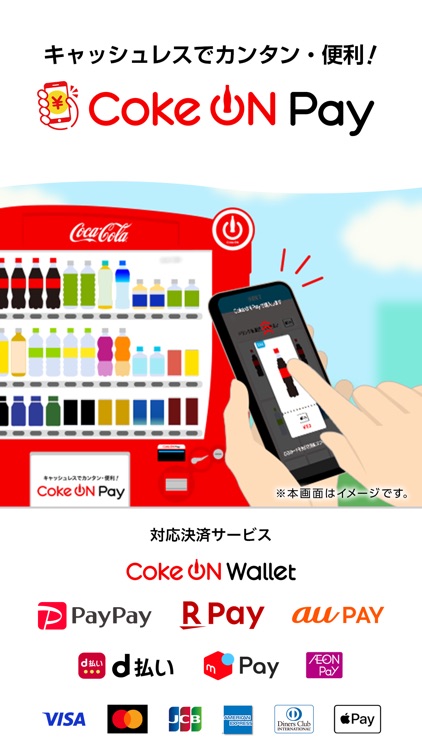 Coke ON screenshot-4