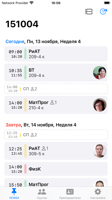 Screenshot #2 pour Bsuir Schedule