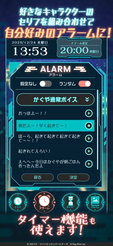 超かぐや姫！アラーム screenshot 3 of 5