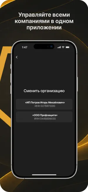 Профзащита screenshot 2