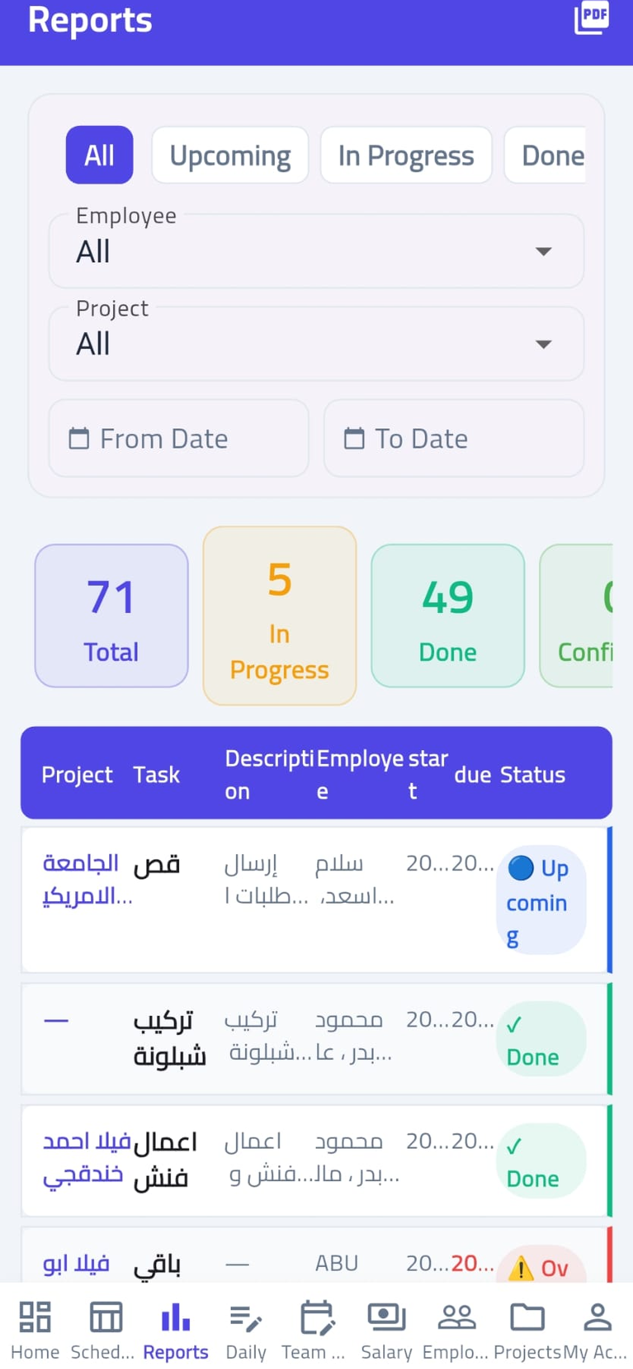 Mahami - مهامي