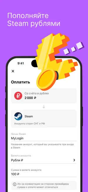 Qplus — электронный кошелёк iPhone screenshot 4