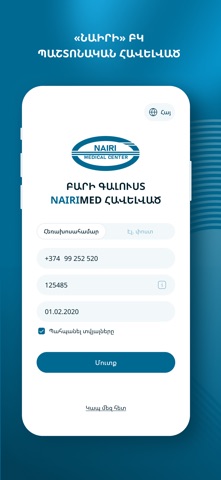 NairiMed Screenshot 1 of 4
