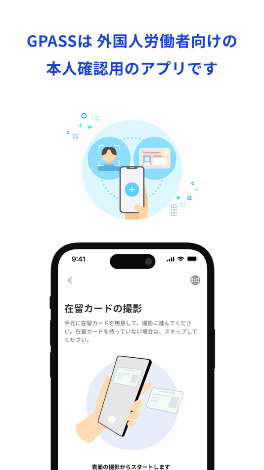 #3. GPASS(ジーパス) (iOS) By: LIQUID, INC.
