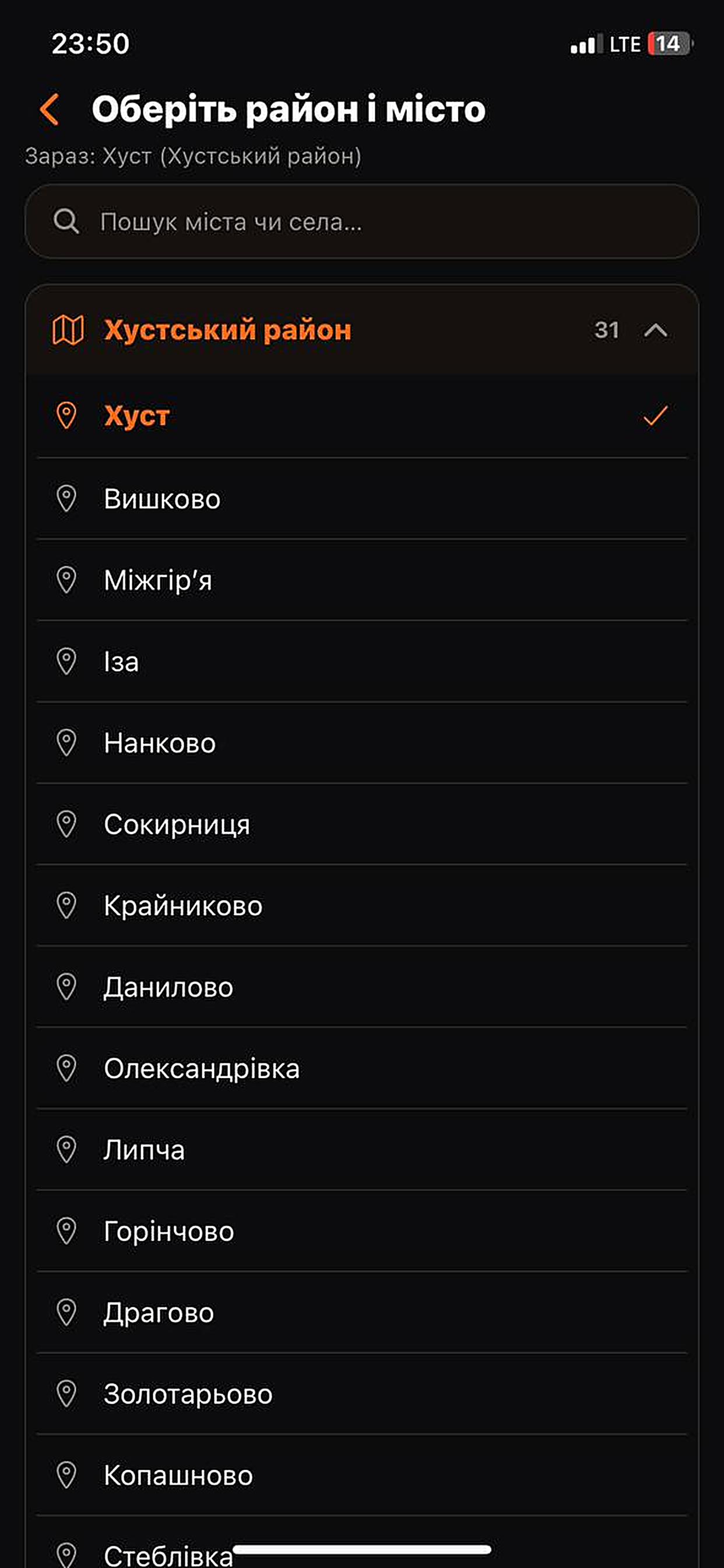Agama — послуги поруч screenshot 3