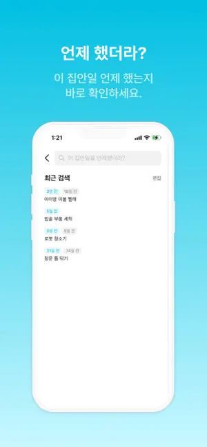클린트랙 screenshot 4