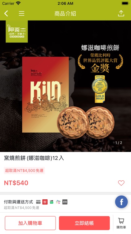 呷百二 高雄人氣伴手禮名店